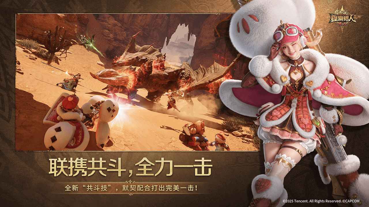 怪物猎人旅人