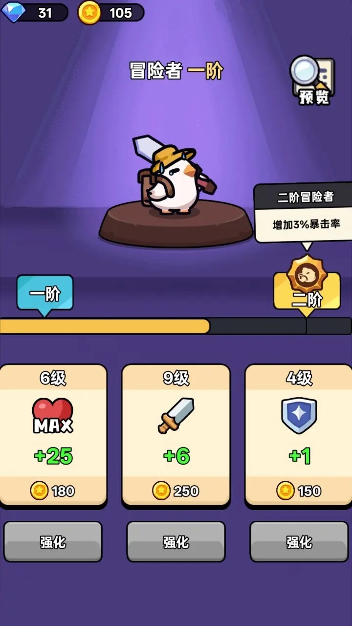 狂暴小鸡