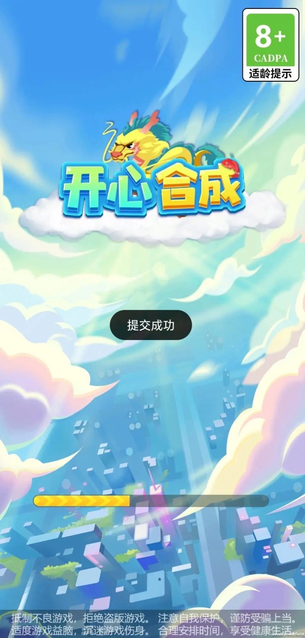 开心合成_截图2