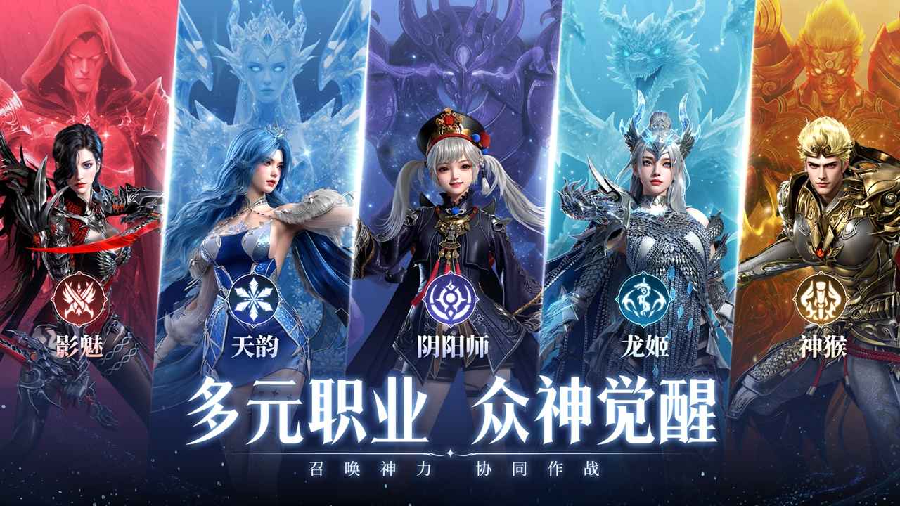 神迹觉醒_截图2