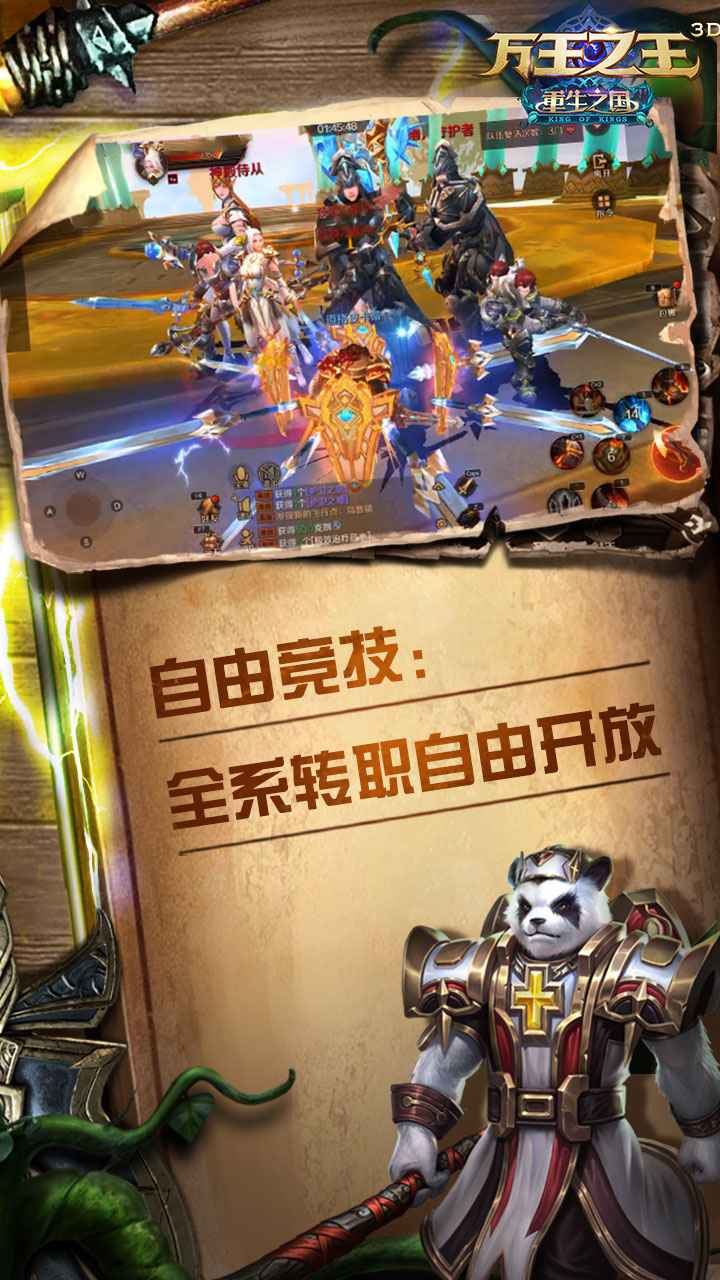 万王之王3d