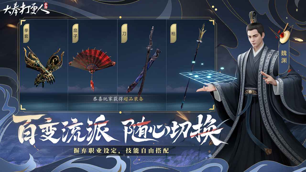 大奉打更人