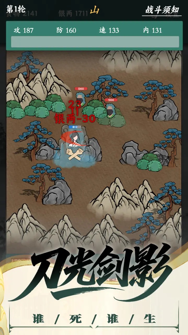 沙盒江湖_截图2