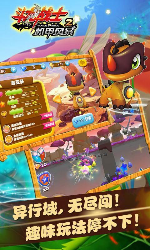 斗龙战士之机甲风暴