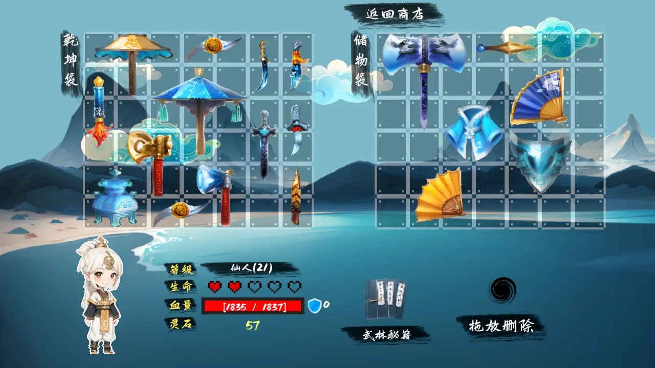 收纳袋子_截图3