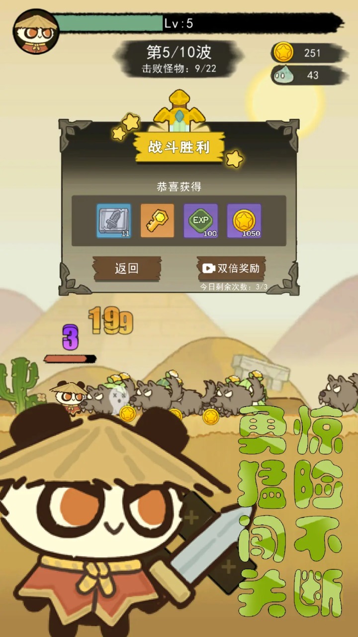 骑士联萌
