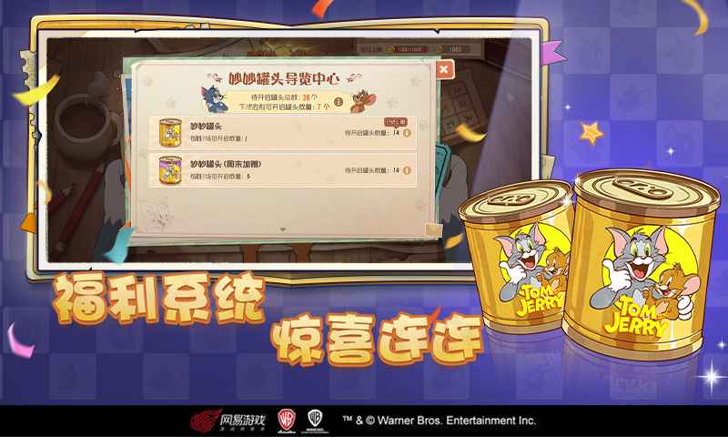 猫和老鼠