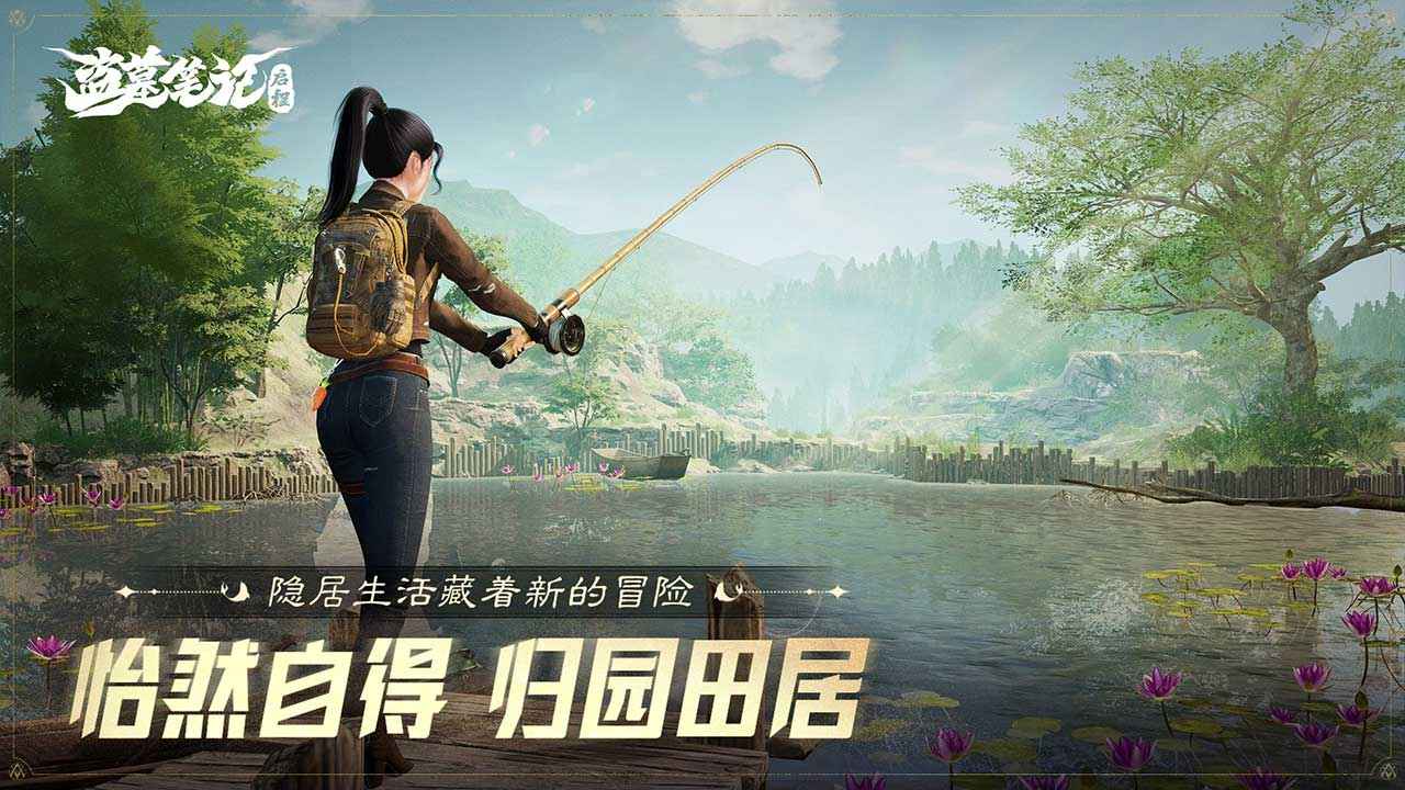 盗墓笔记启程_截图2