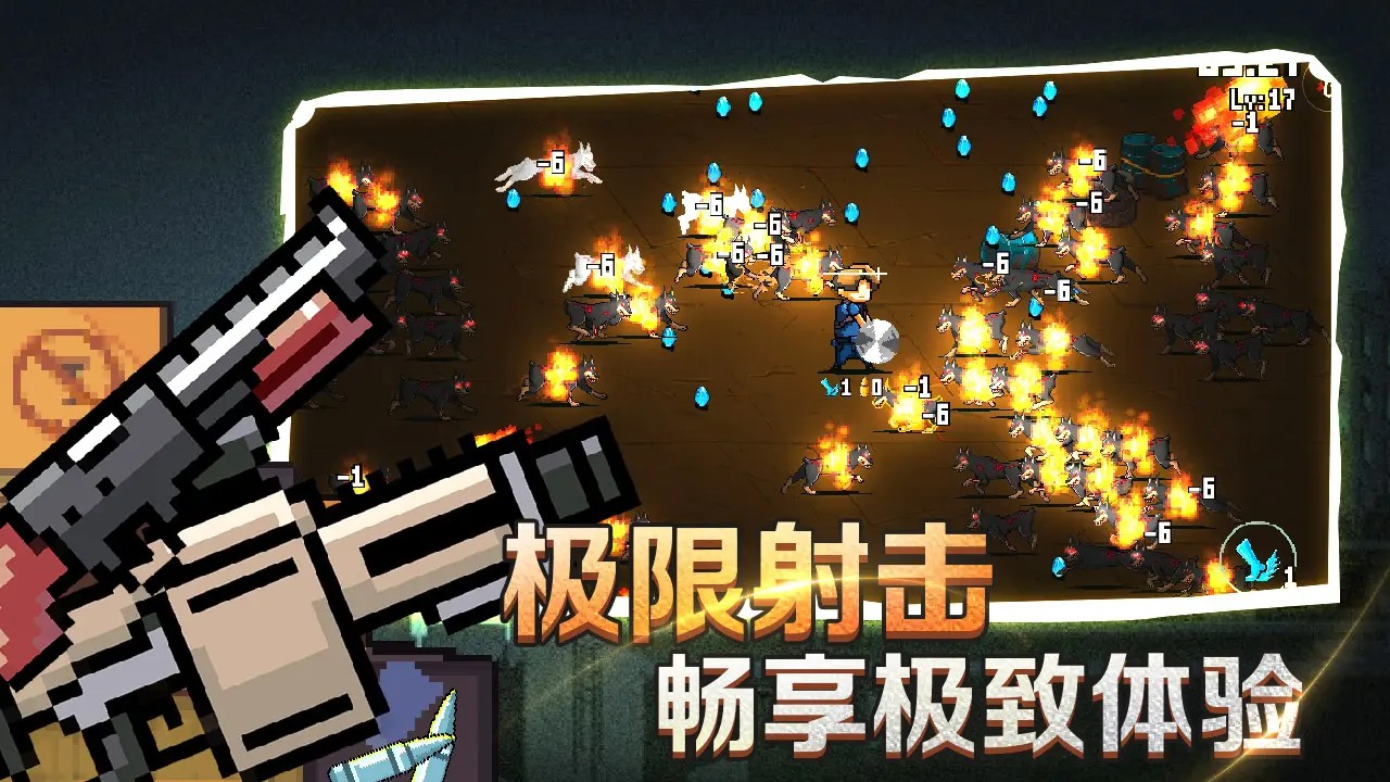疾风大作战_截图5