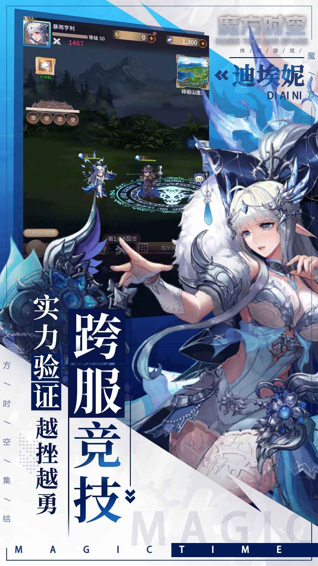 魔方时空_截图4