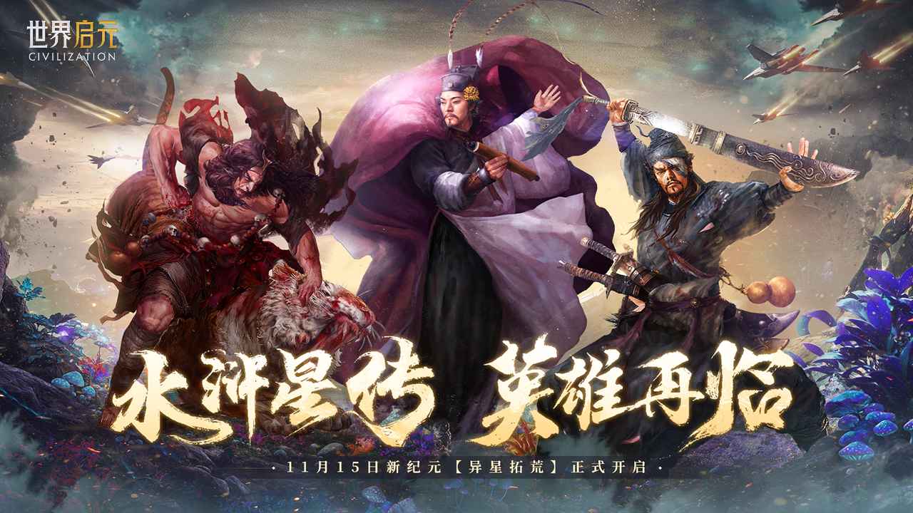 世界启元_截图1
