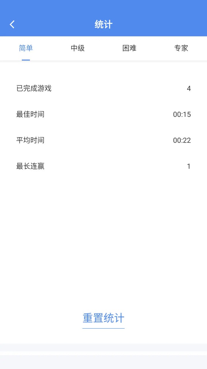 算独_截图3