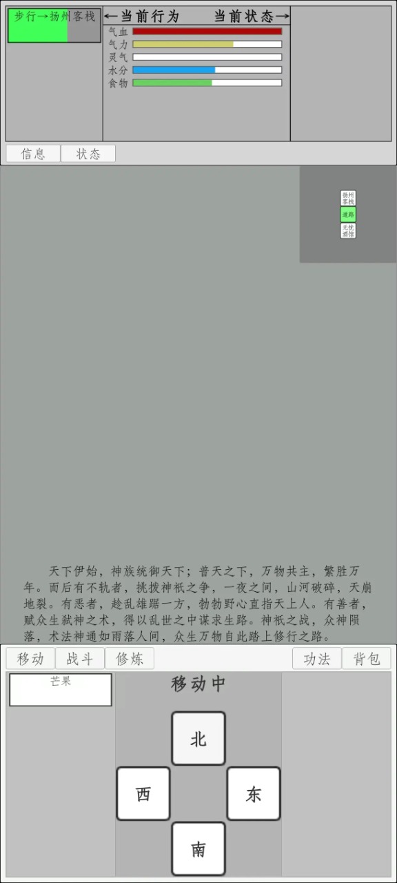 道心_截图2