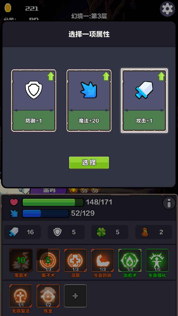 幻境深渊_截图2