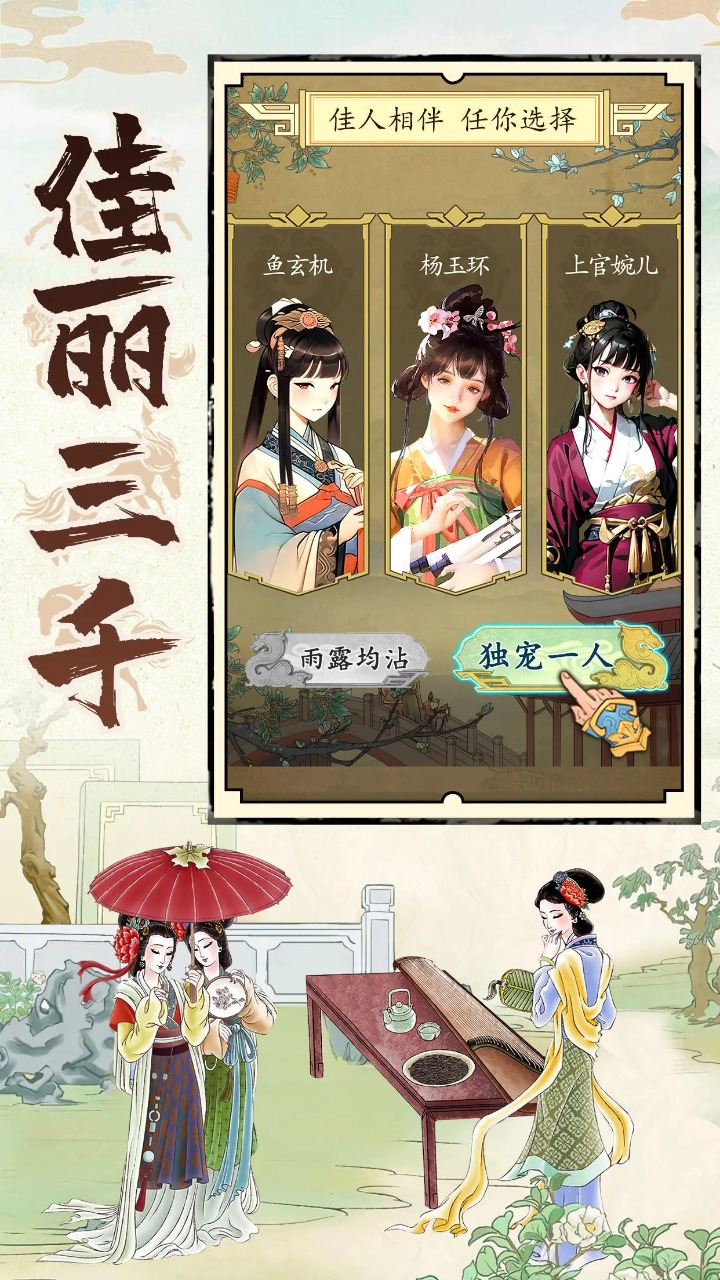 热血大唐_截图6