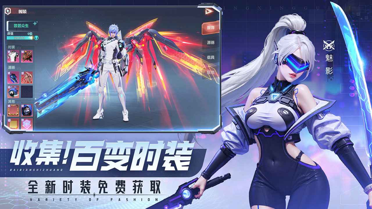 平行轨迹_截图2