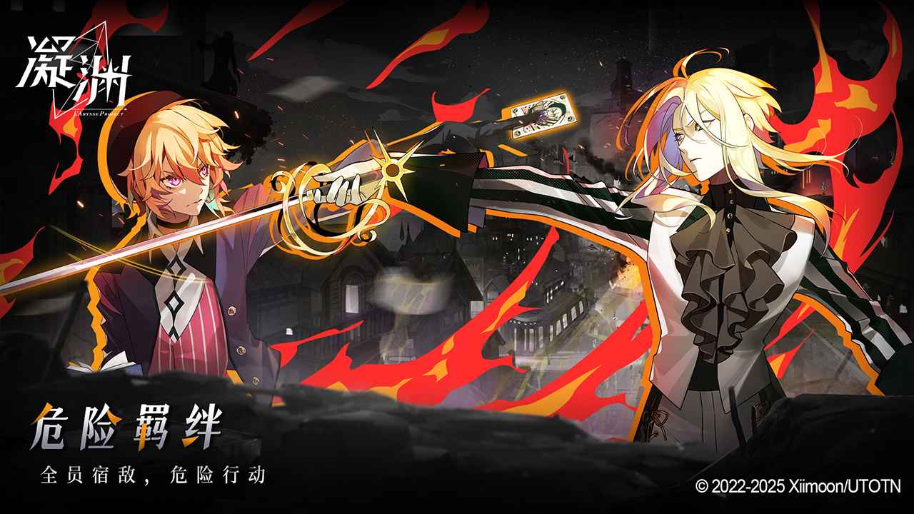 凝渊_截图2
