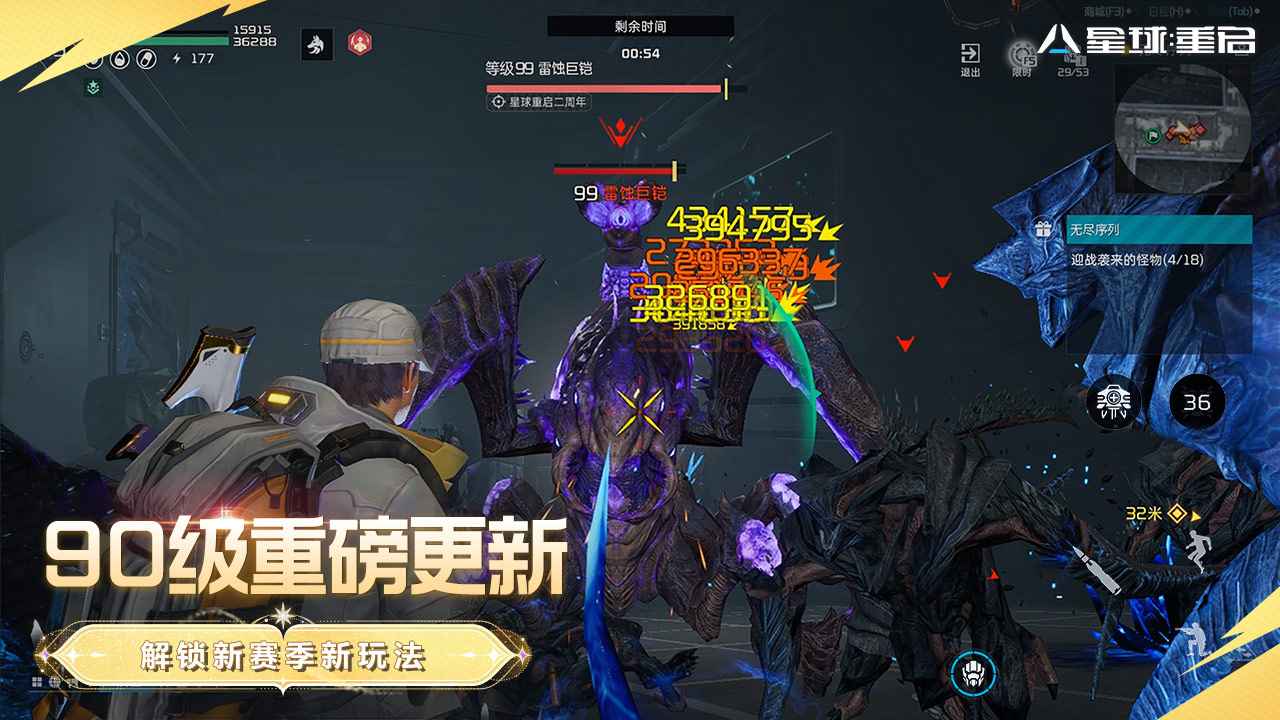 星球重启_截图5