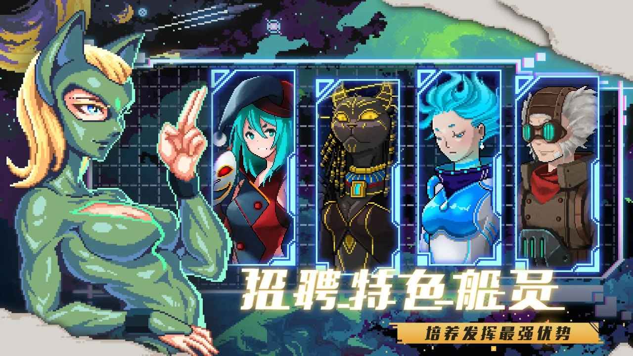 超时空星舰_截图5