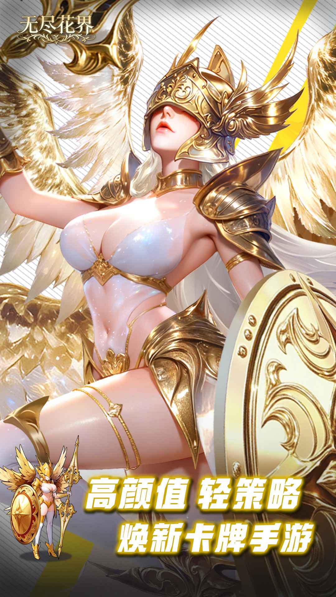 无尽花界