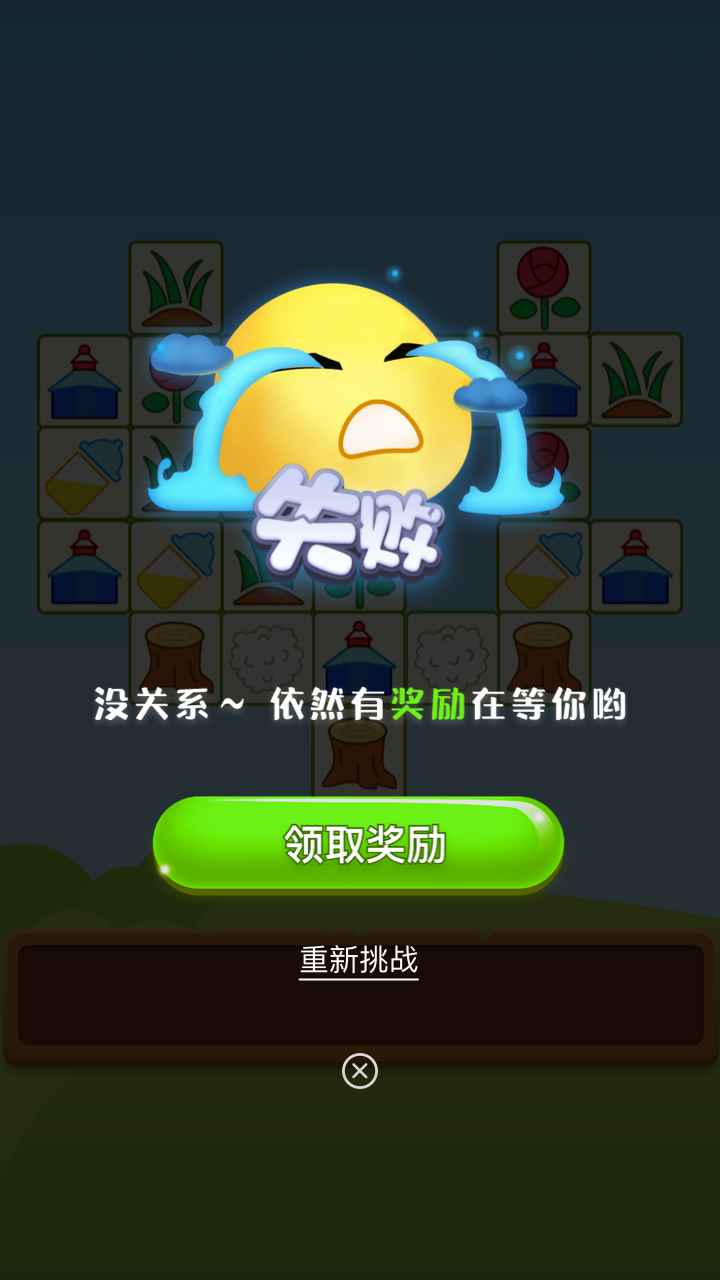 发财草莓