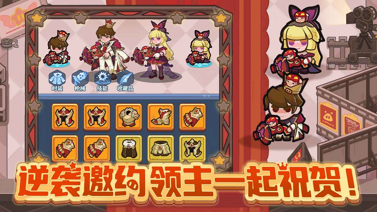 快来当领主