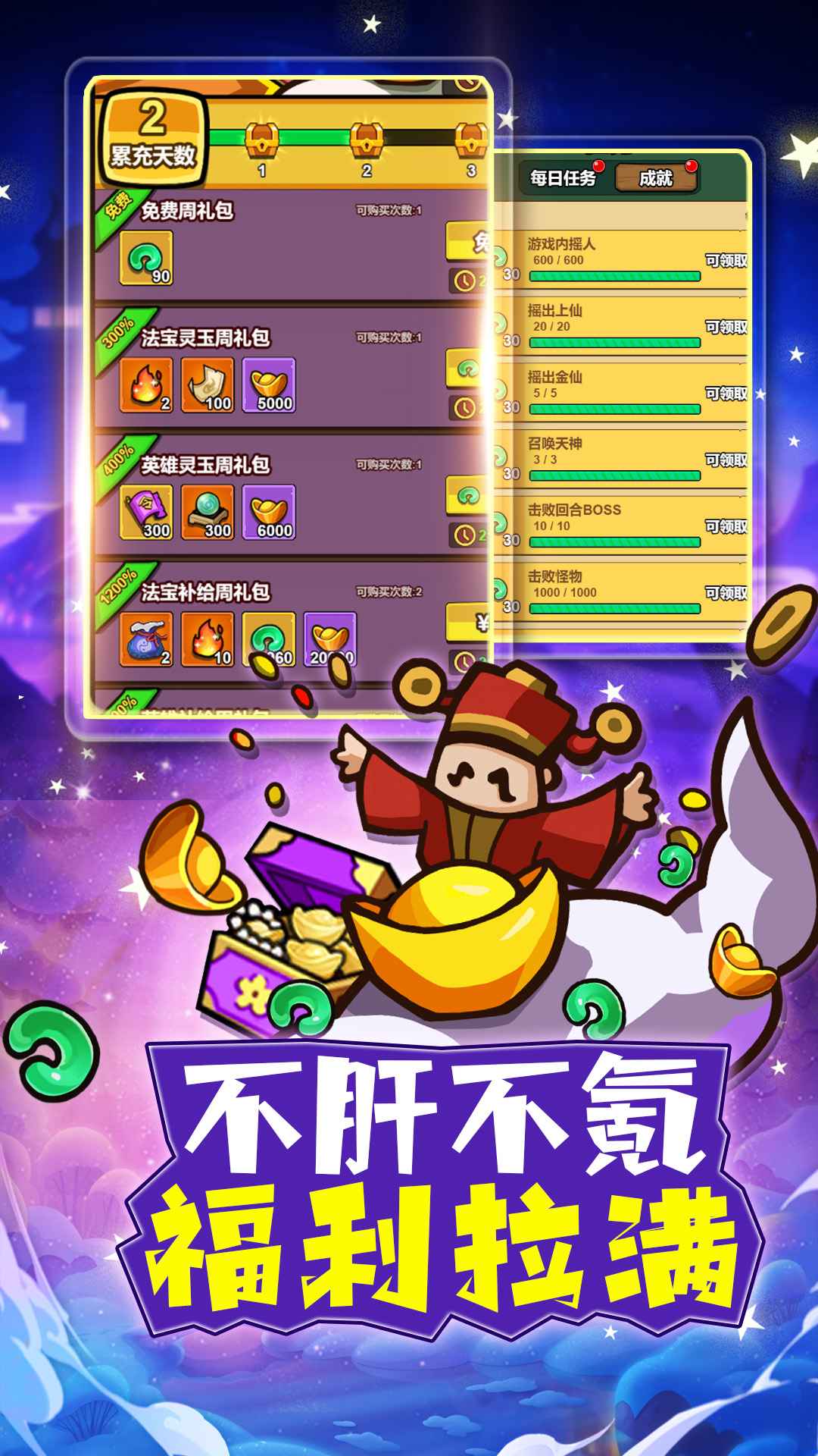 勇者夺旗