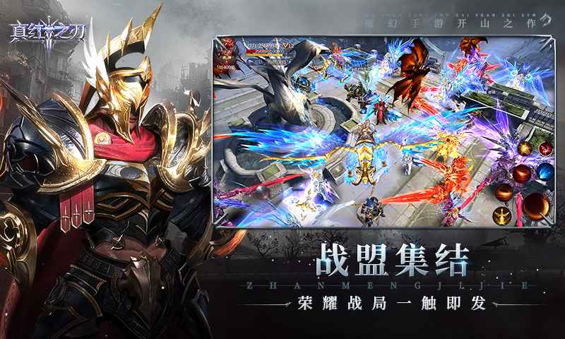 真红之刃_截图4