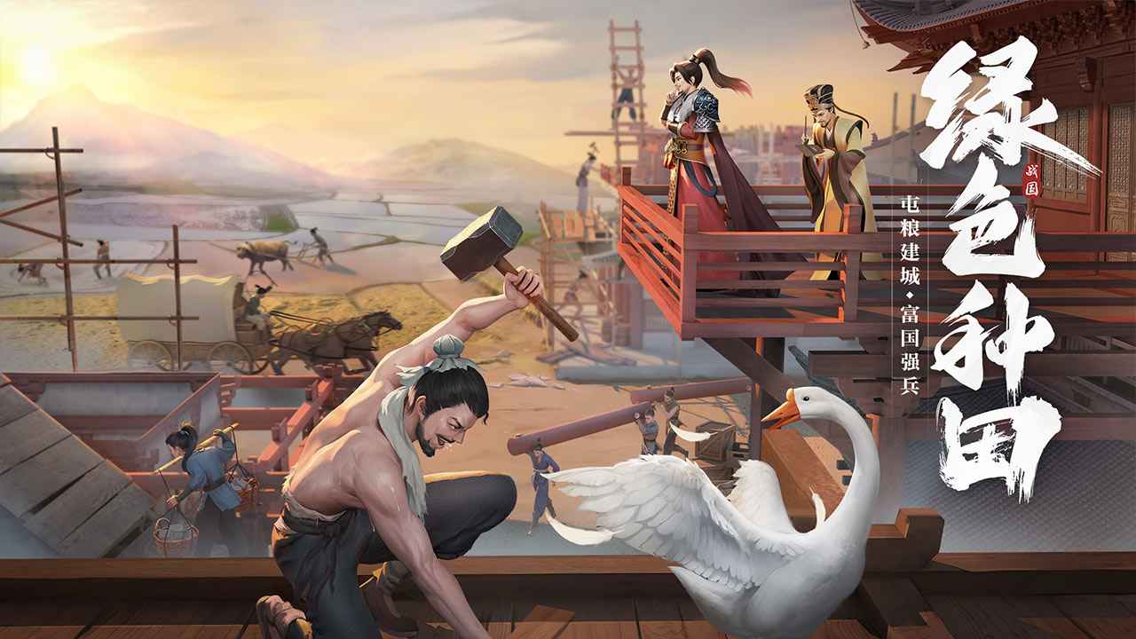 七雄纷争_截图2
