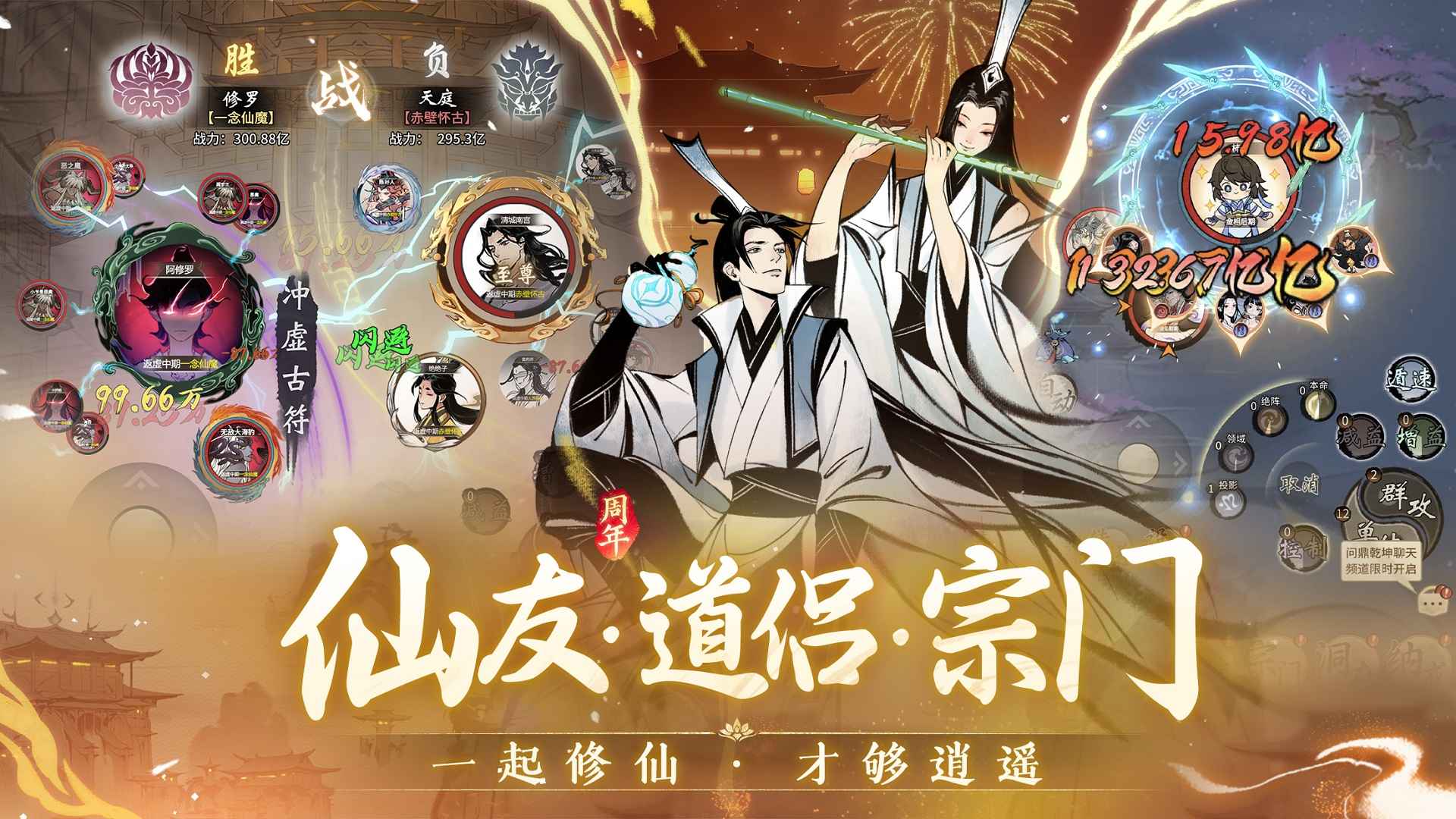 一念逍遥先遣服