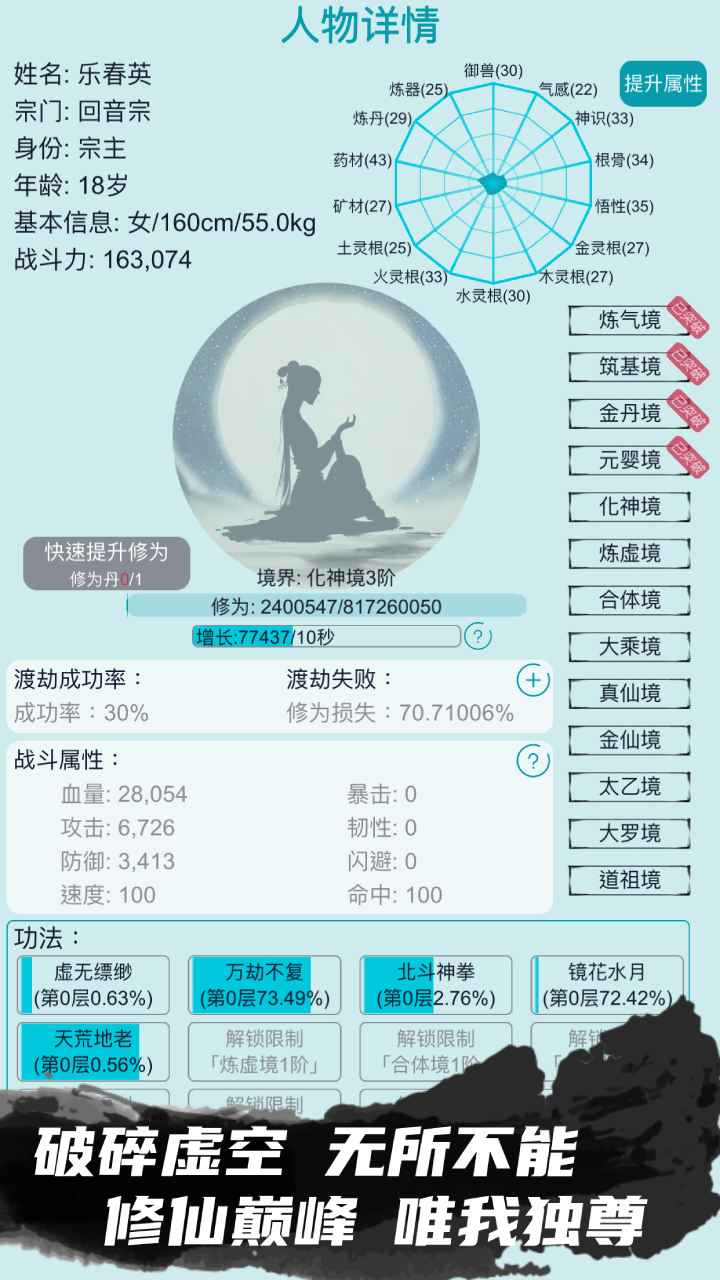 修仙宗门模拟器_截图1