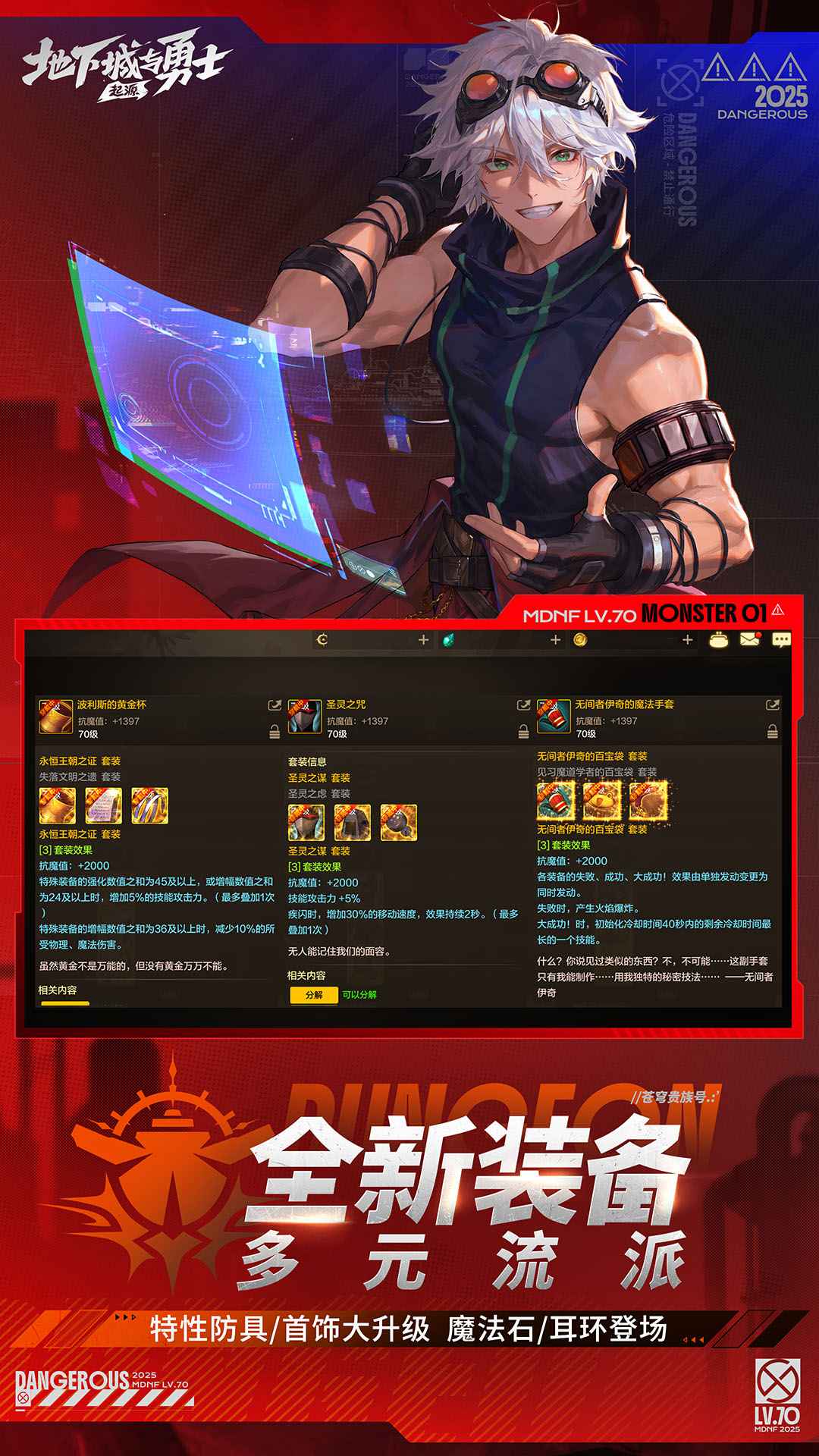 地下城与勇士起源_截图2