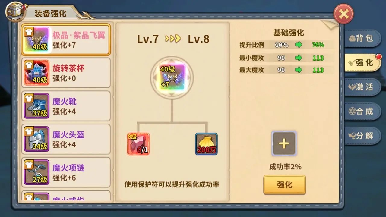 梦幻大陆_截图5