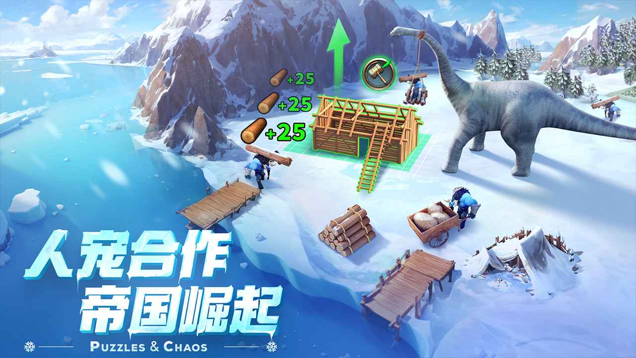 帝国与魔法_截图2
