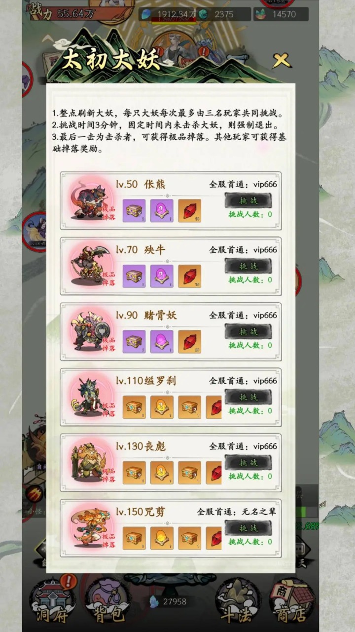 长生箓_截图9