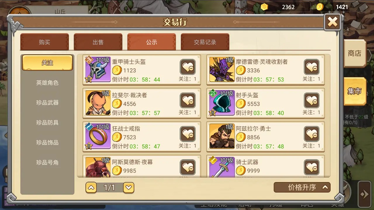 黎明号角