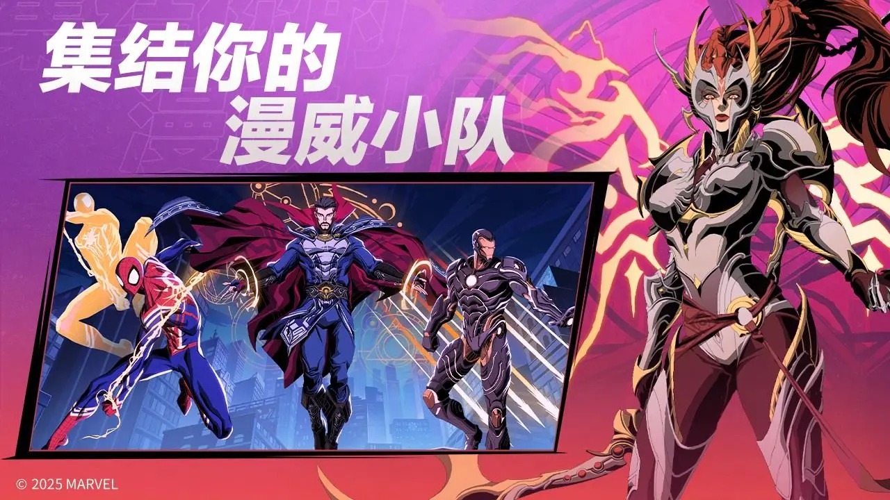 漫威秘法狂潮_截图1