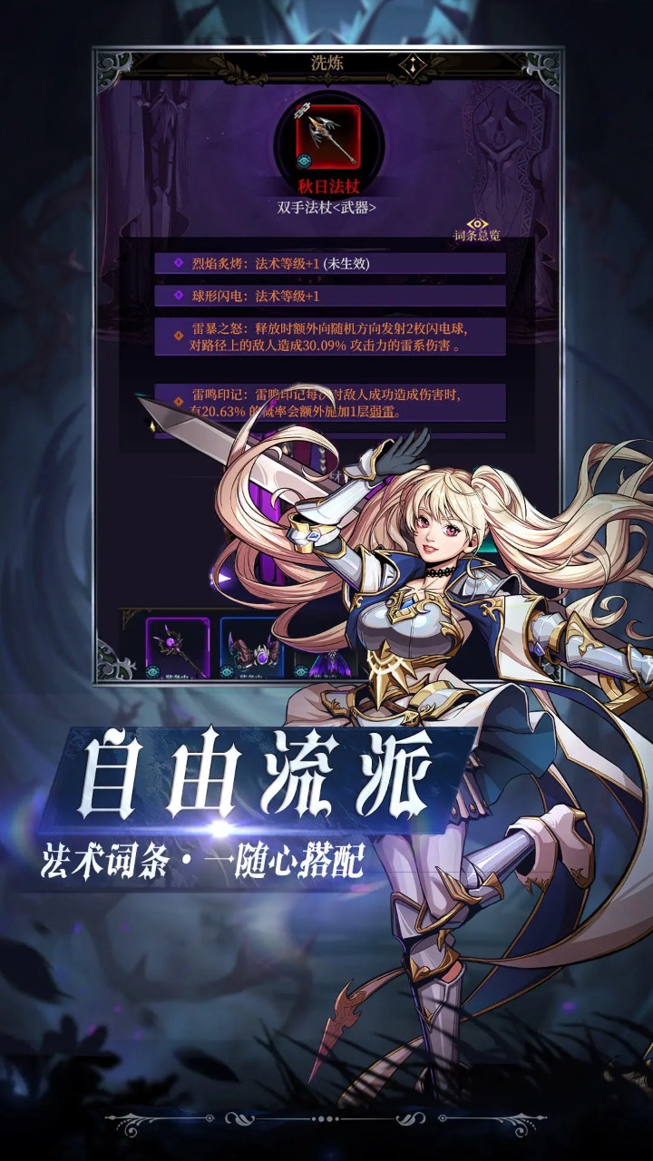 烛光勇士_截图4