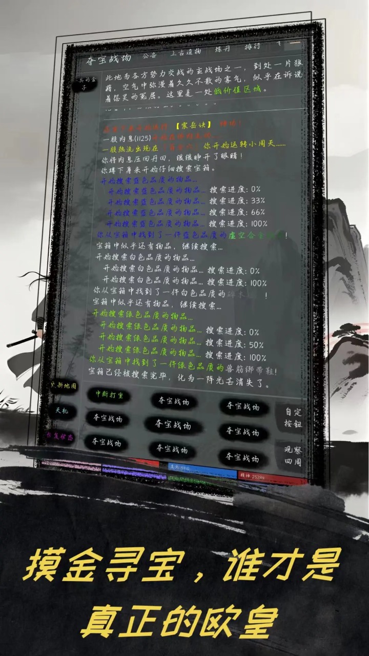 夺宝日记_截图5