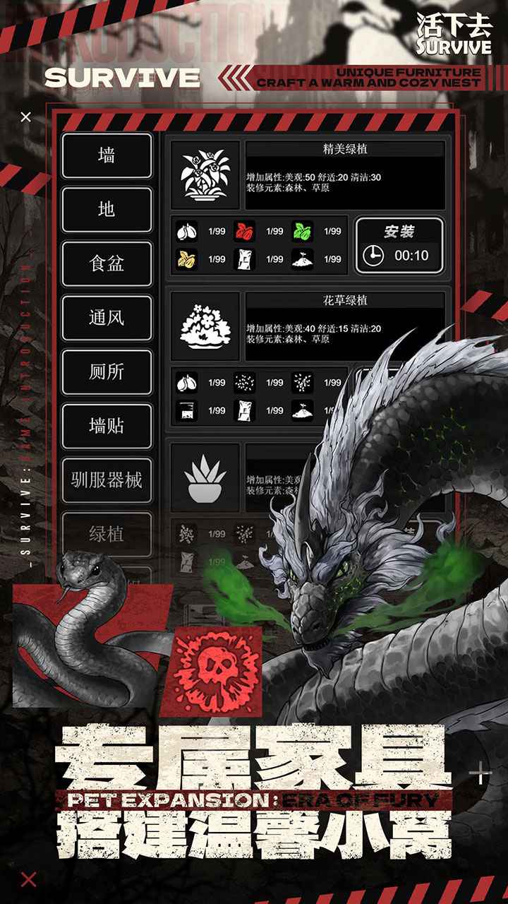活下去