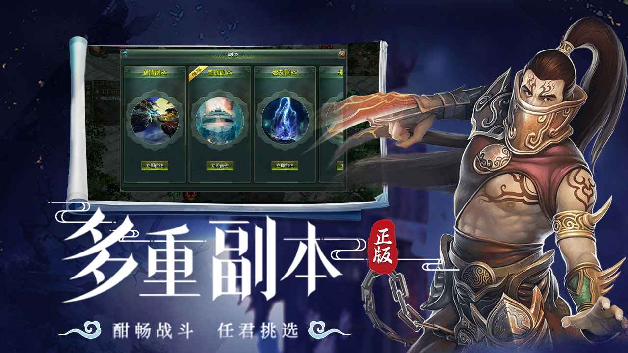 星辰变归来_截图5