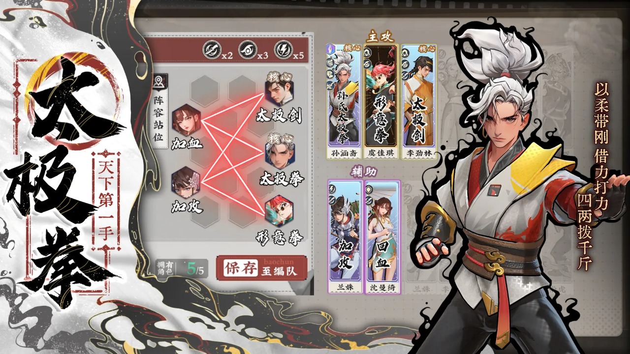 武道风云_截图3