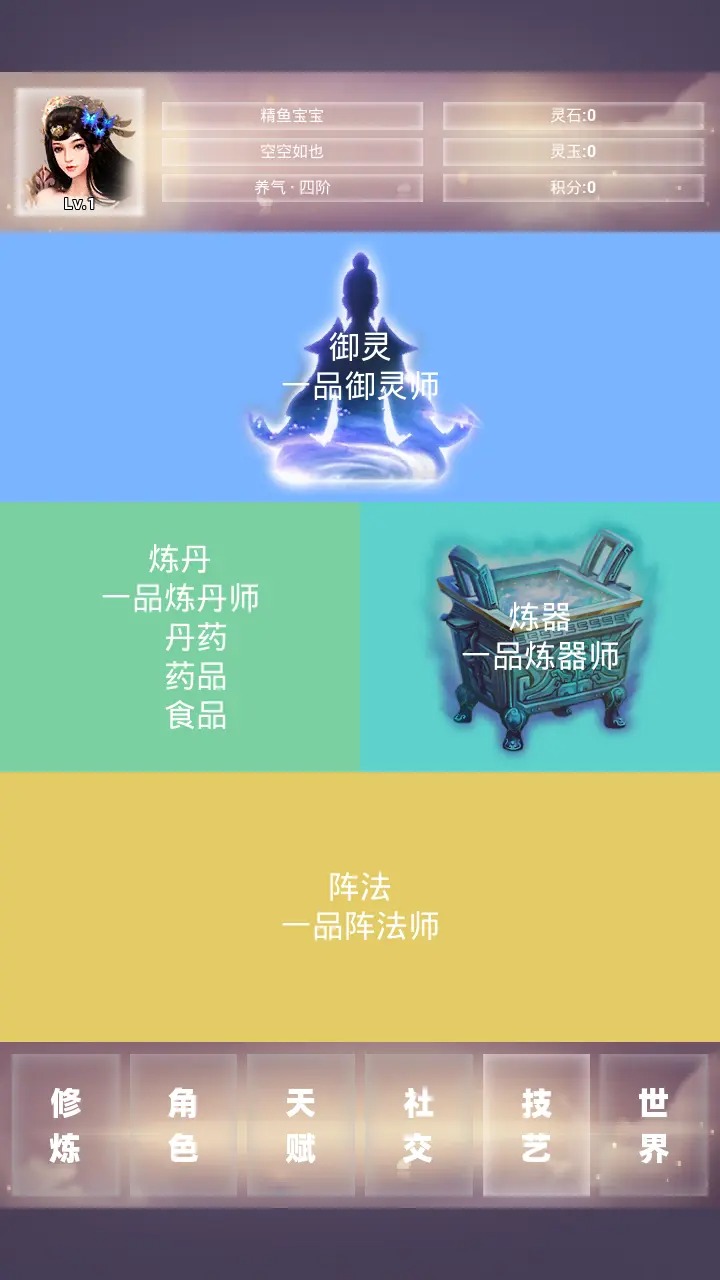 仙冢