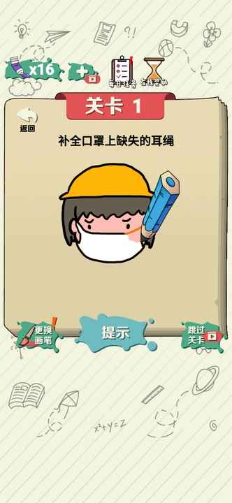 绘画大作战_截图4