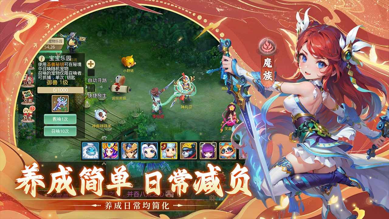 思仙
