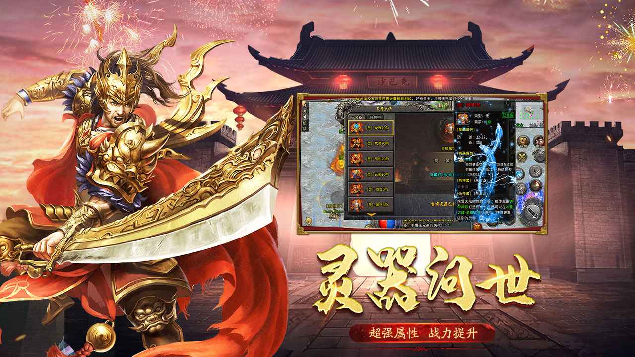 盟重英雄高爆冰雪传奇