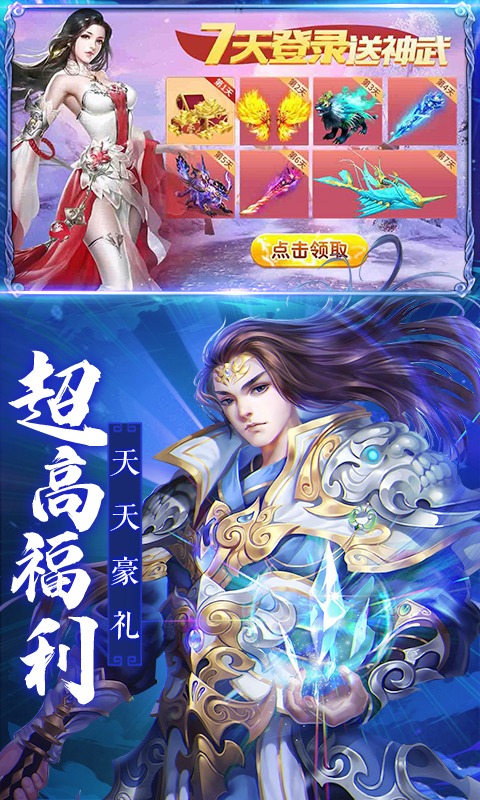 诸世王者