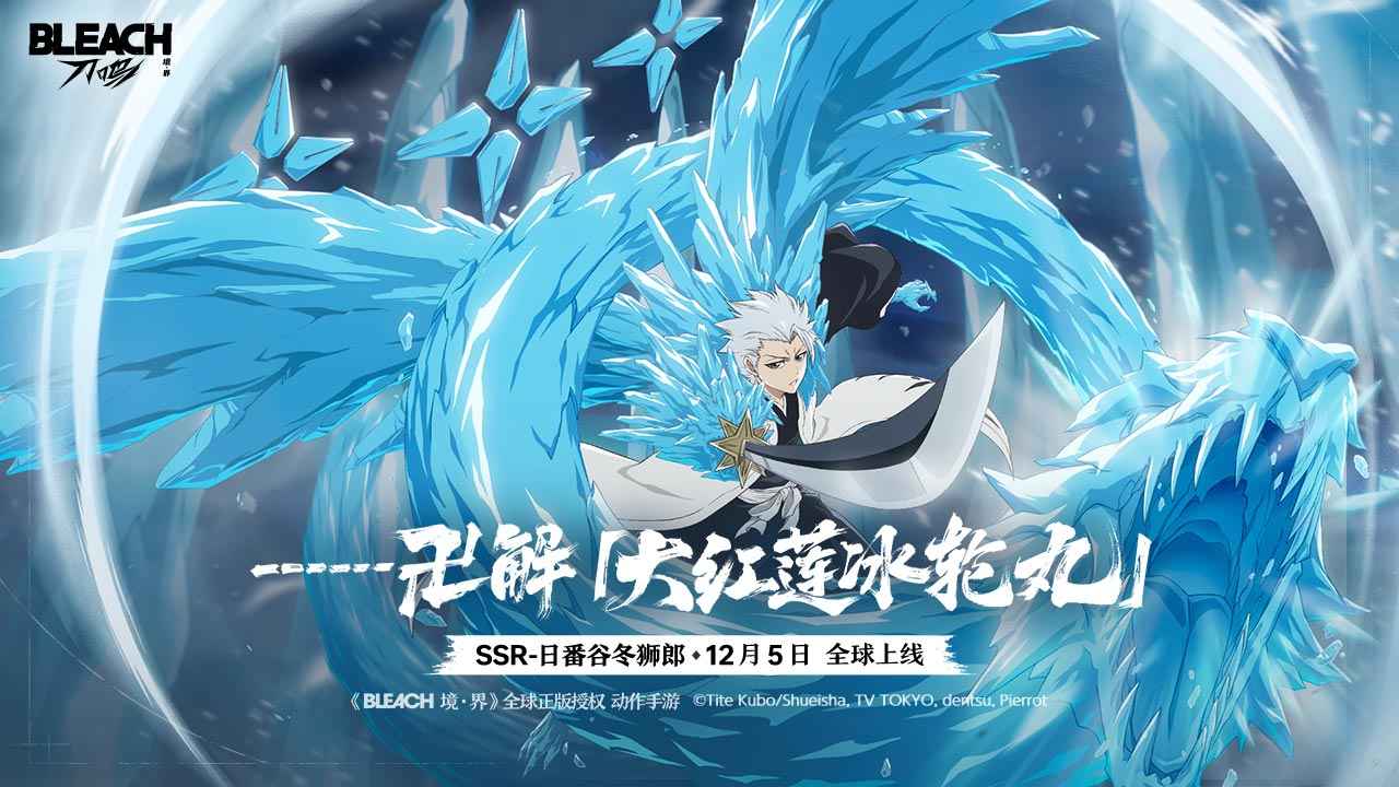 境界刀鸣