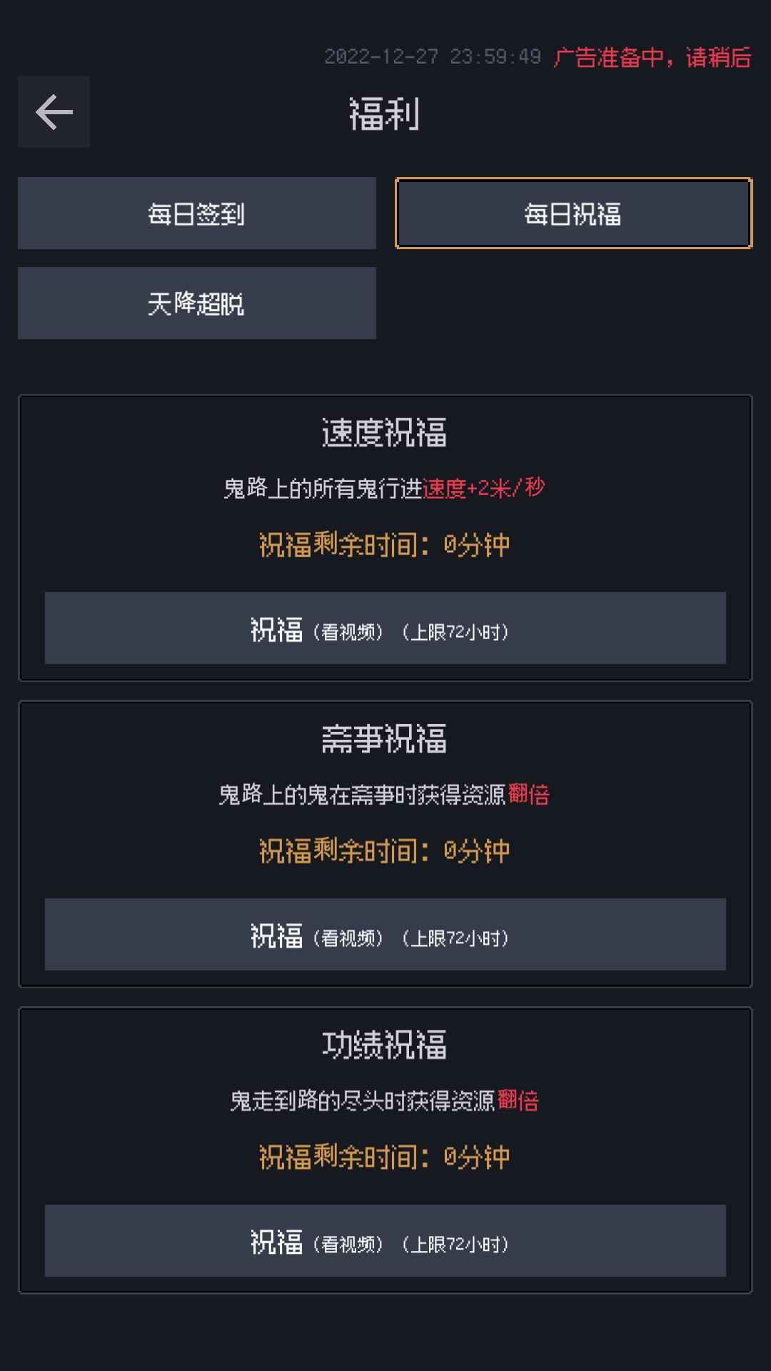 善恶启示录_截图13