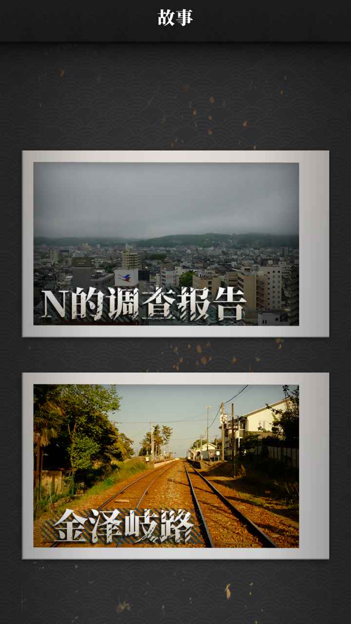 流言侦探_截图7